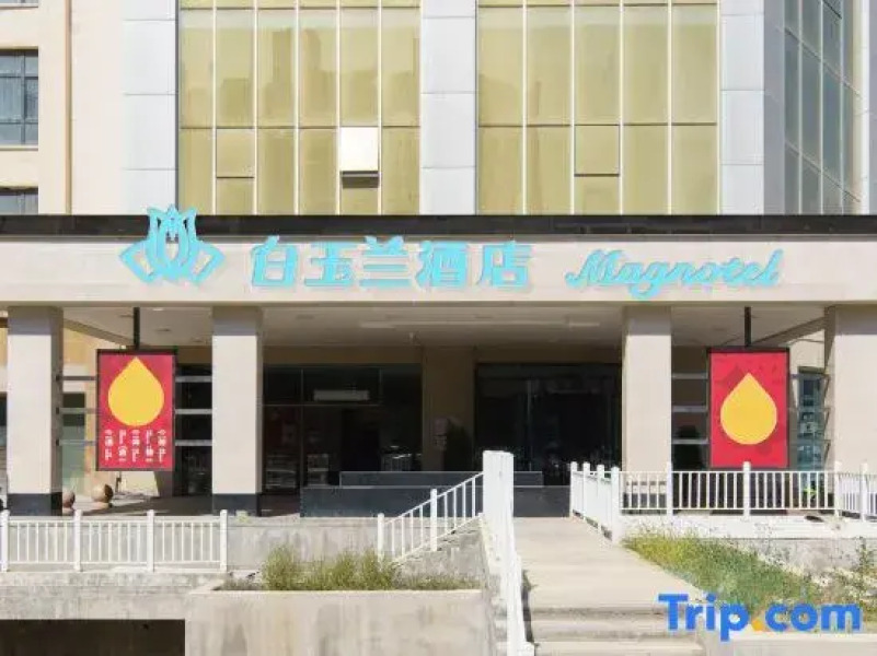 Magnotel Hotel (Fukang Bairun Times Square)