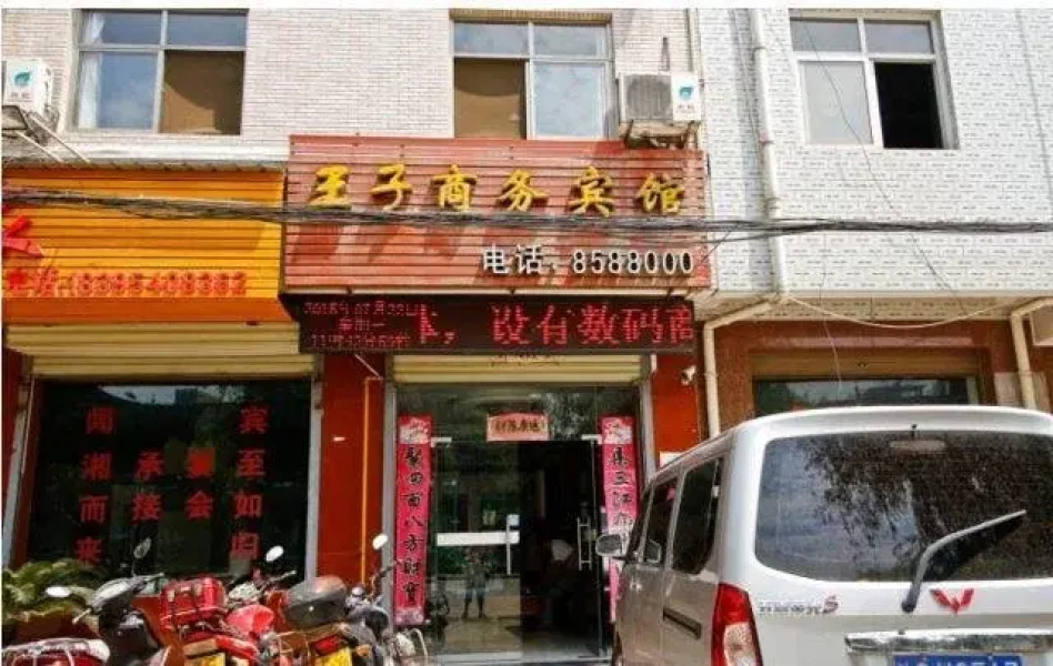 Caijiapo Prince Business Hotel