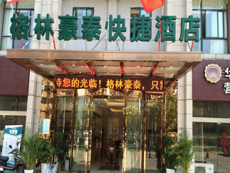 GreenTree Inn Maanshan Hunan West Road Gold Eagle Express Hotel
