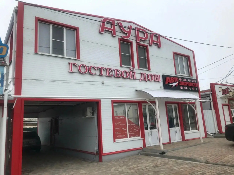 Аура  (Дубовка)