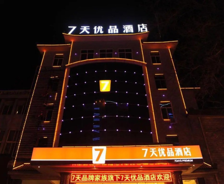 7Days Premium Shizuishan Dawukou