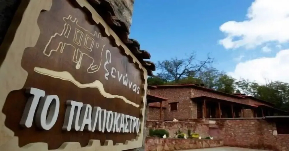 Paliokastro Guesthouse