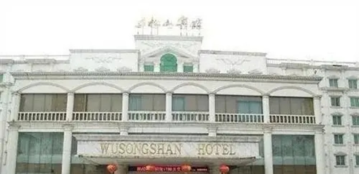 Youse Wusongshan Hotel - Tongling