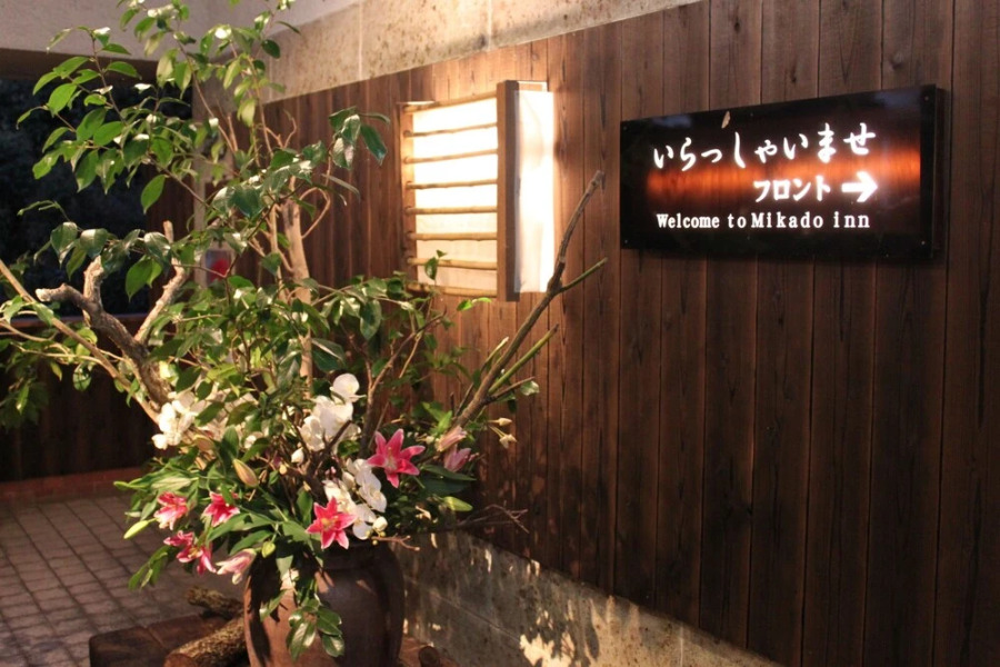 Nibukawaonsen Mikado