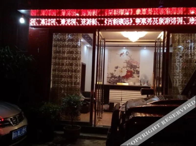 Zhenyuan Hongyuan Hotel