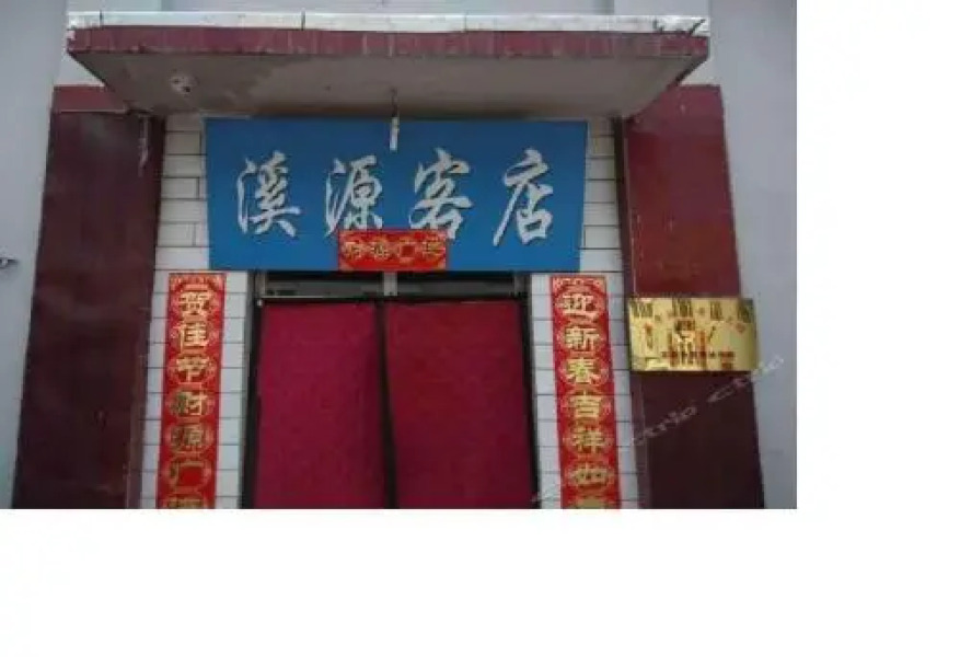Xiyuan Inn