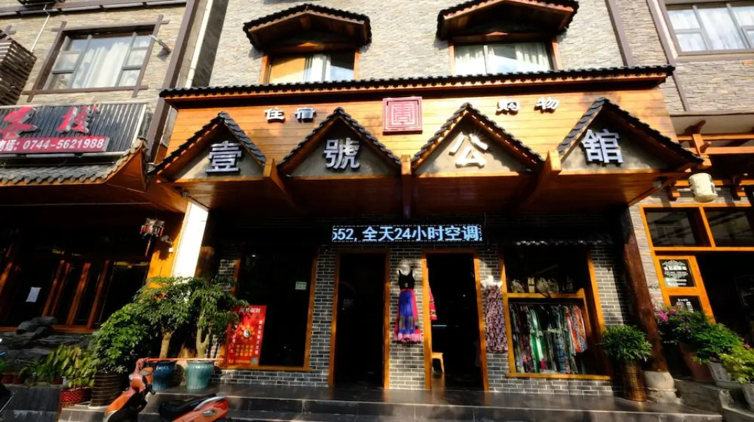5 Yue Zhangjiajie Wulingyuan Branch