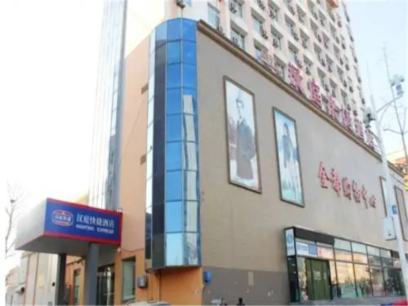 Hanting Hotel Weihai Railway Station