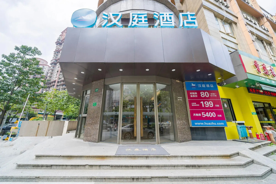 Hanting Hotel (ECNU Shanghai)