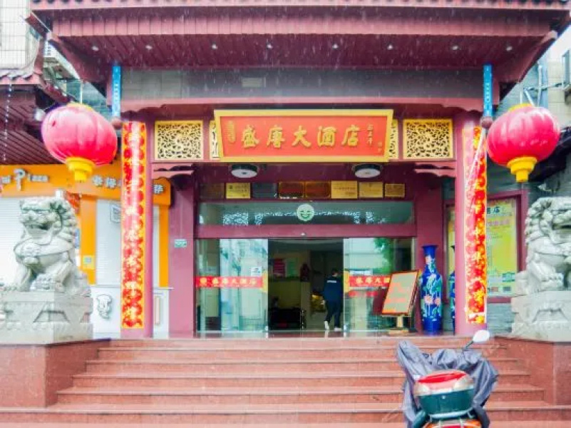 Shentang Hotel