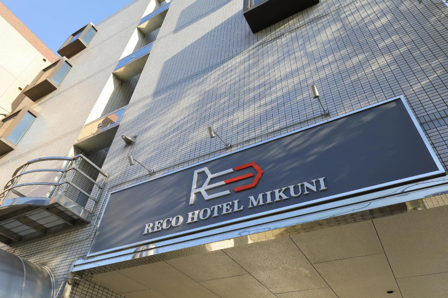 Reco Hotel Mikuni