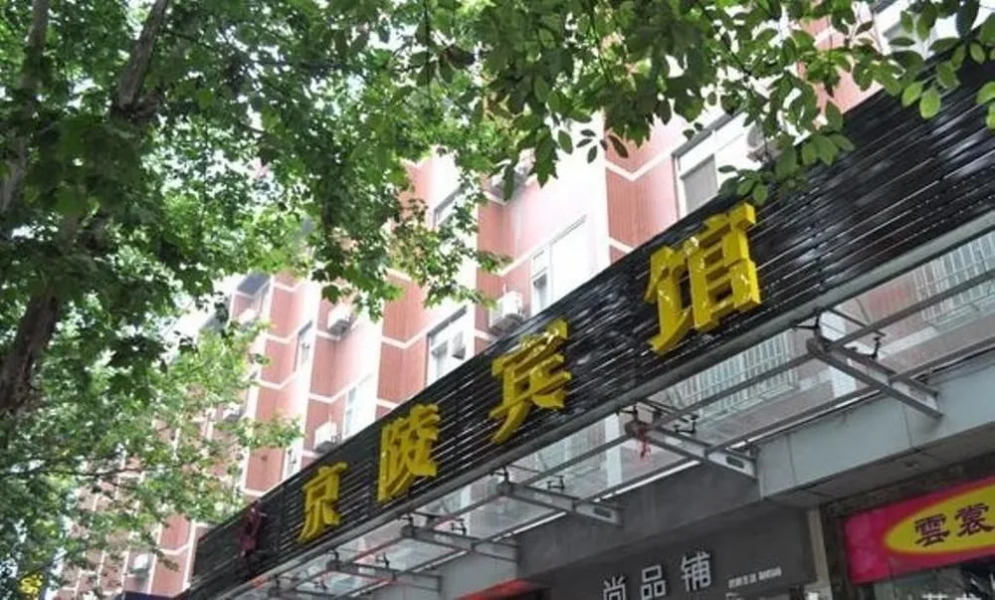 Yichang Jingling Hotel