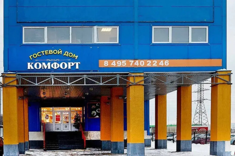 Гостевой дом «Комфорт» — хостел