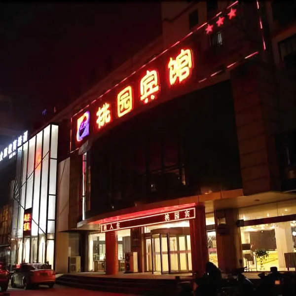 Taoyuan Hotel