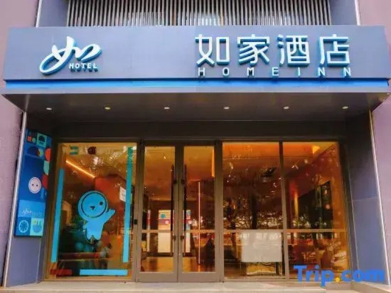 Home Inn (Qingyang Changqing Avenue)