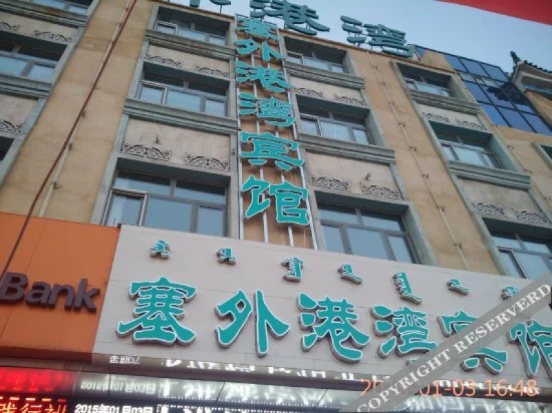 Balin Youqi Saiwai Gateway Inn