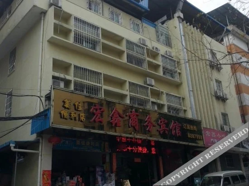 Hongxin Business Hostel