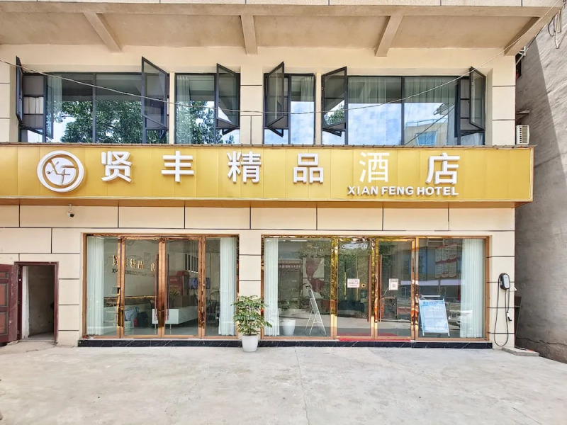 Отель Xian Feng Hotel - Tianfu International Airport Branch