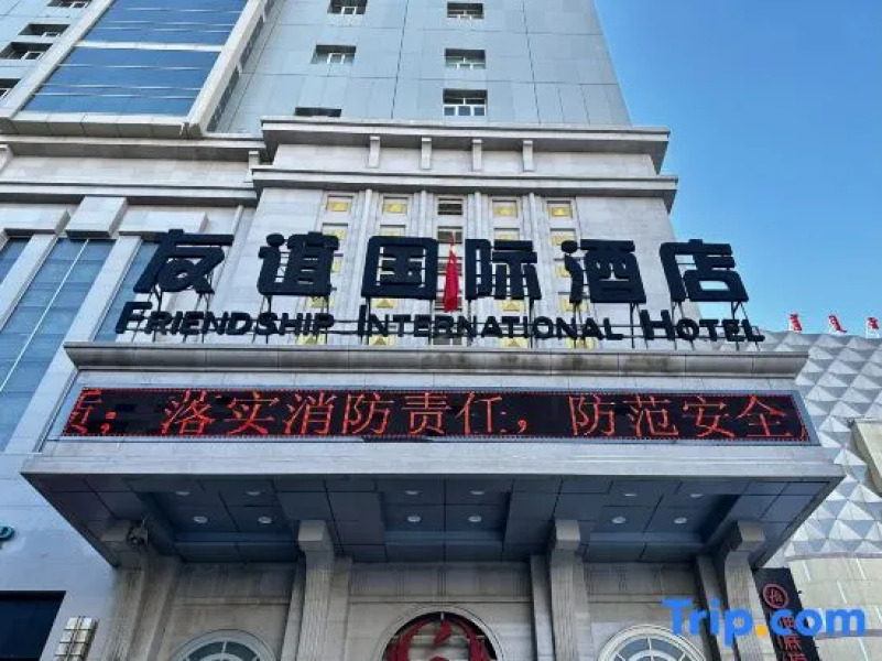 Hulun Buir Friendship International Hotel