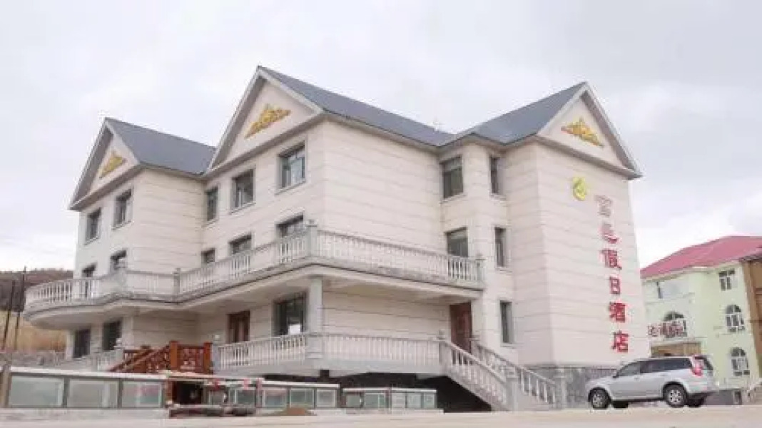 A'er Mountain Fuyi Holiday Hotel
