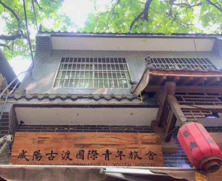 Xianyang Gudu International Youth Hostel