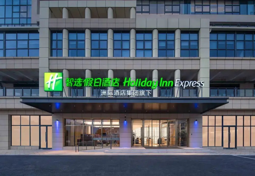 Holiday Inn Express Mianyang Sci-Tech City by IHG