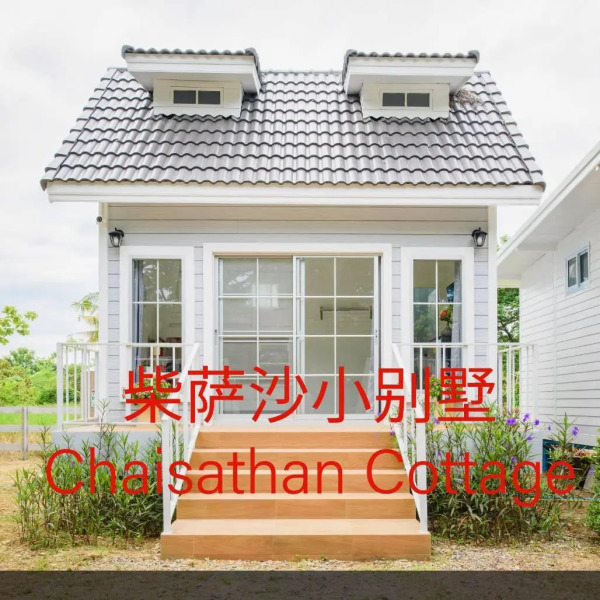 Chaisathan Cottage