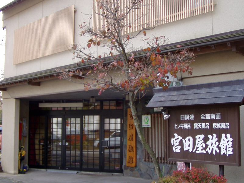 Miyataya Ryokan
