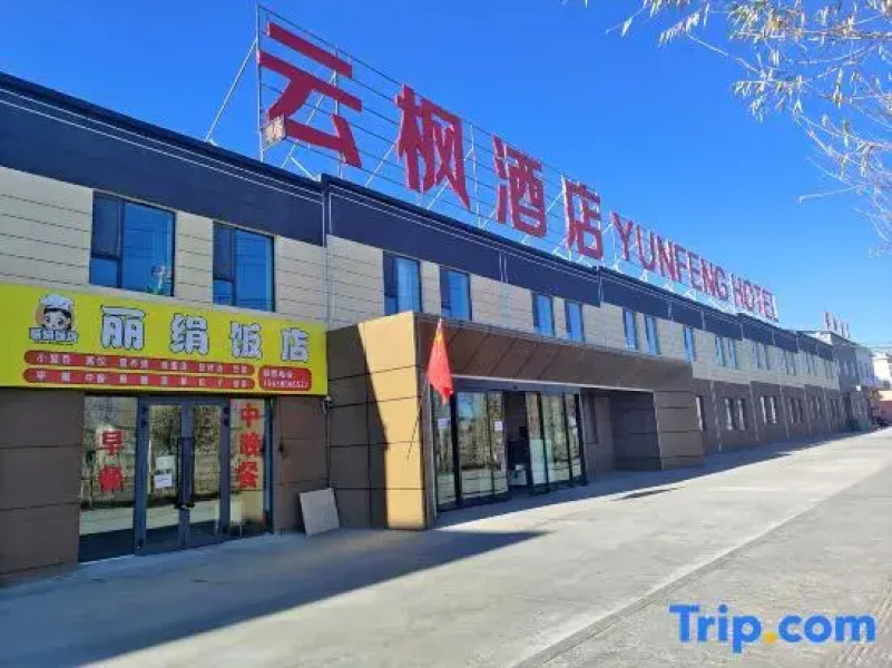 Yunfeng Hotel Tashkurgan
