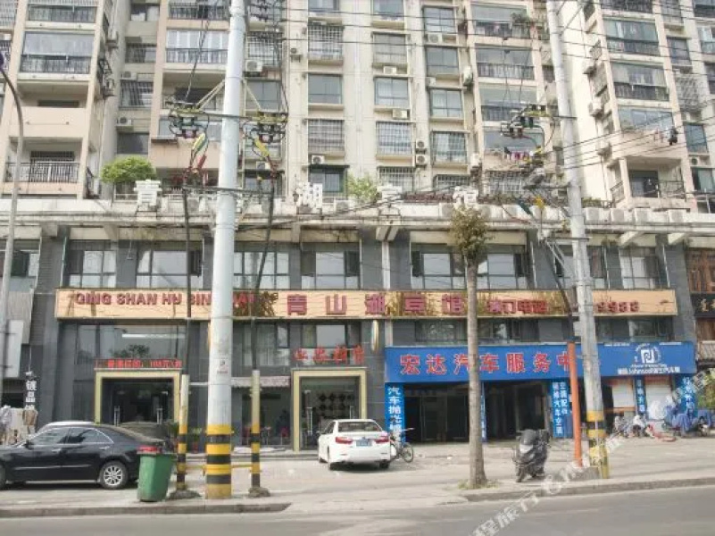 Qingshan Lake Hotel