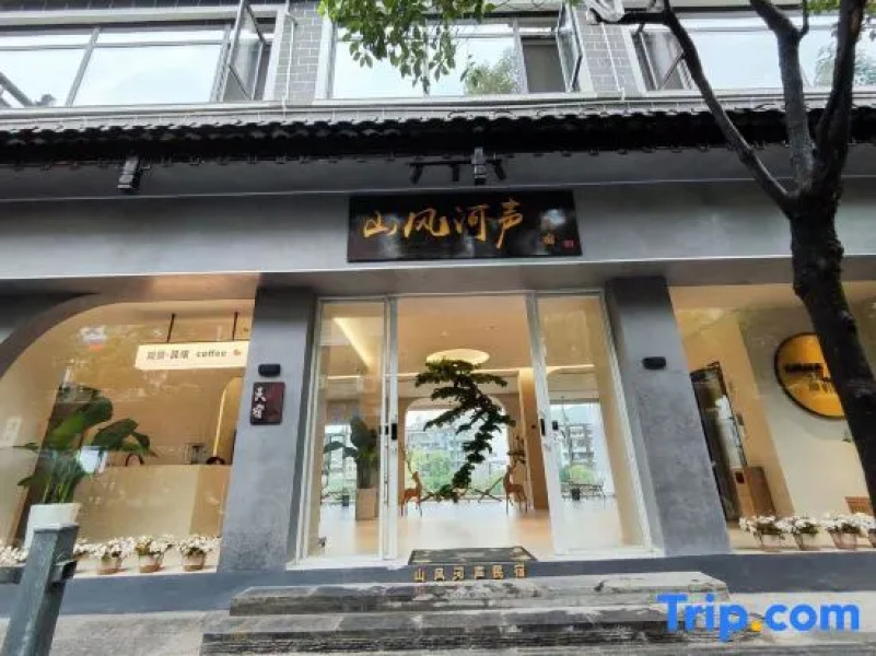 Zhenyuan Mountain Fenghesheng View Homestay