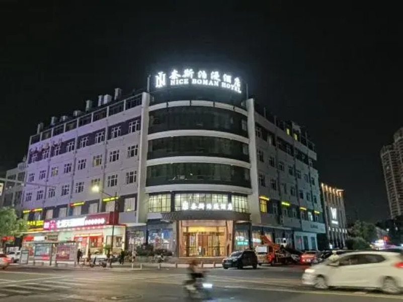 Nice Boman Hotel (Taizhou International Convention and Exhibition Center)