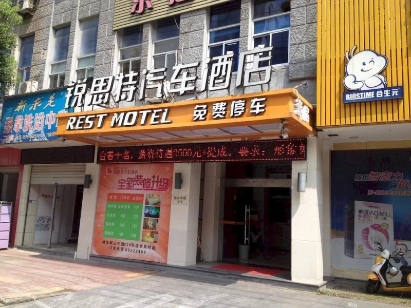 Rest Motel Shaoxing Dafo Temple