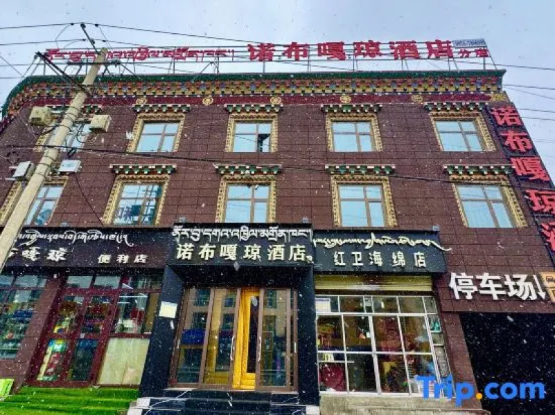 Nobu Qiong Hotel (Hongwei Road)