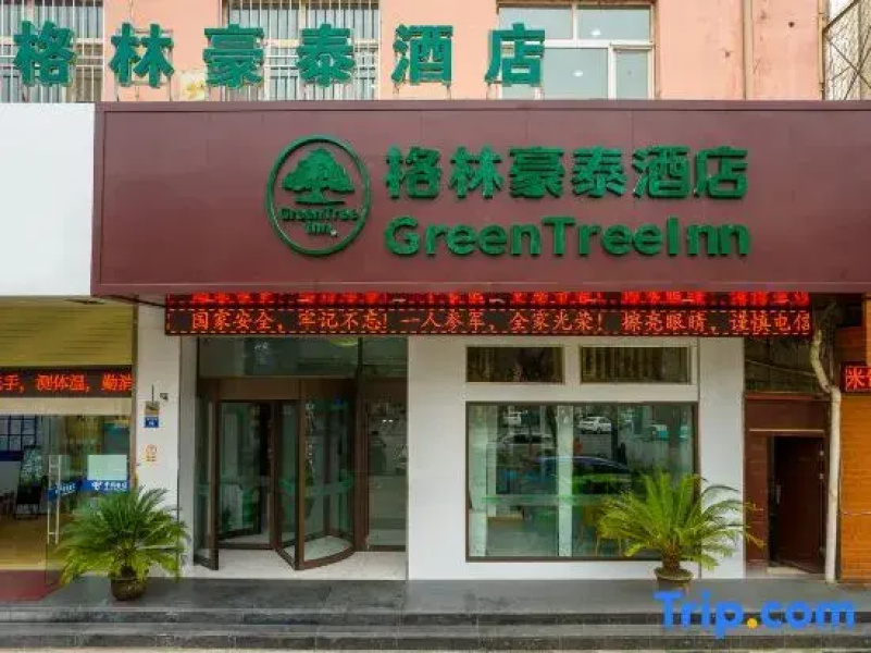 GreenTree Inn Lanzhou Gongjiawan Yangjiaqiao Express Hotel