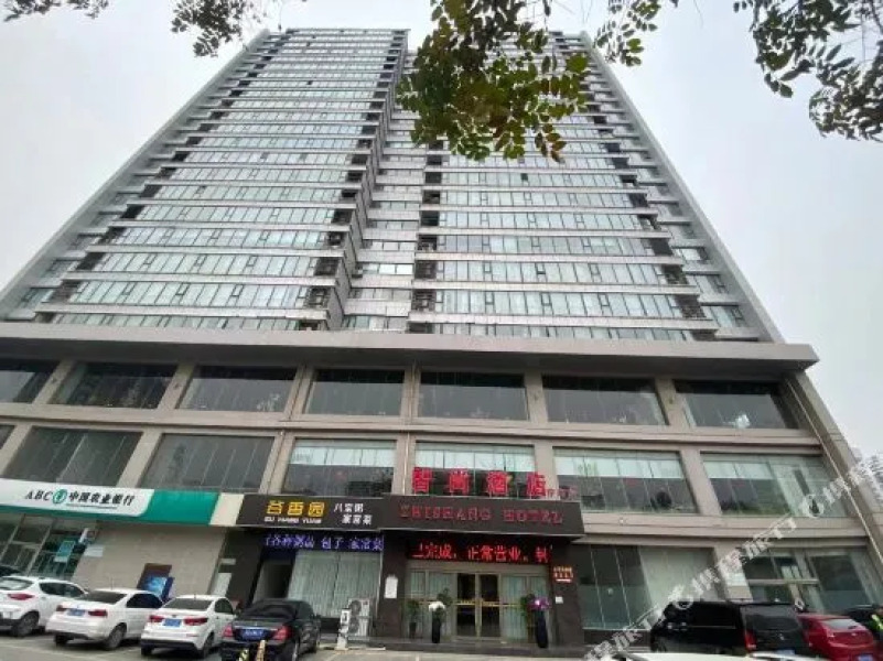 Zhishang Hotel (Handan North China Street)