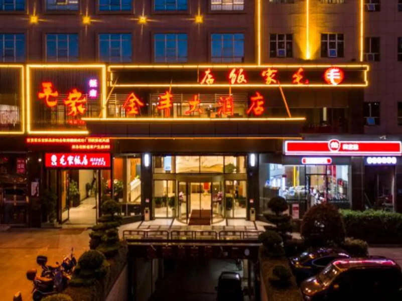 Jinfeng Hotel (Louxing Square Spring Garden Pedestrian Street Store)