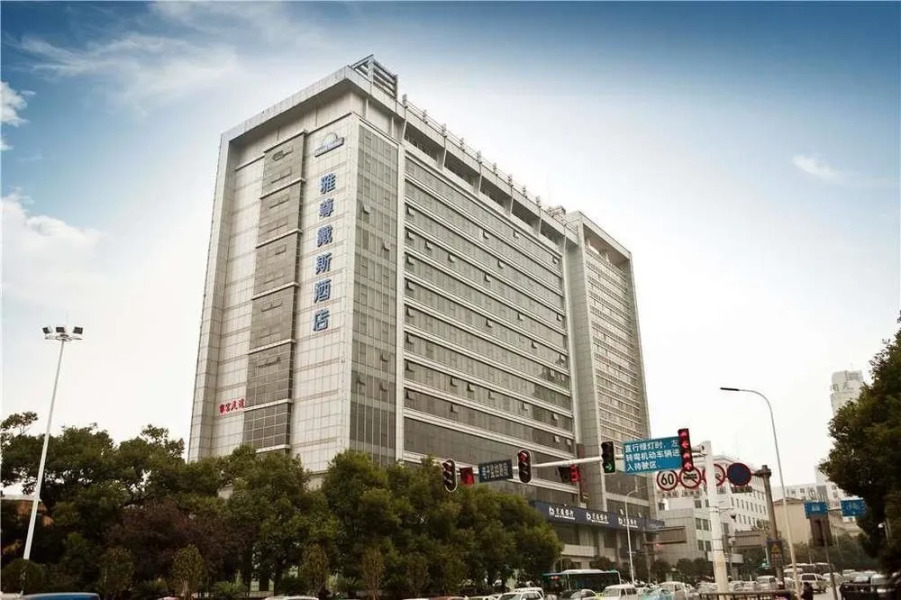 Days Hotel Yazun Changsha