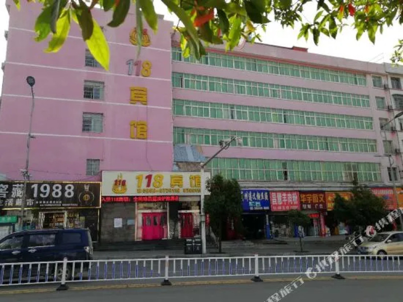 118 Hotel (Liupanshui High speed Railway Station Store)