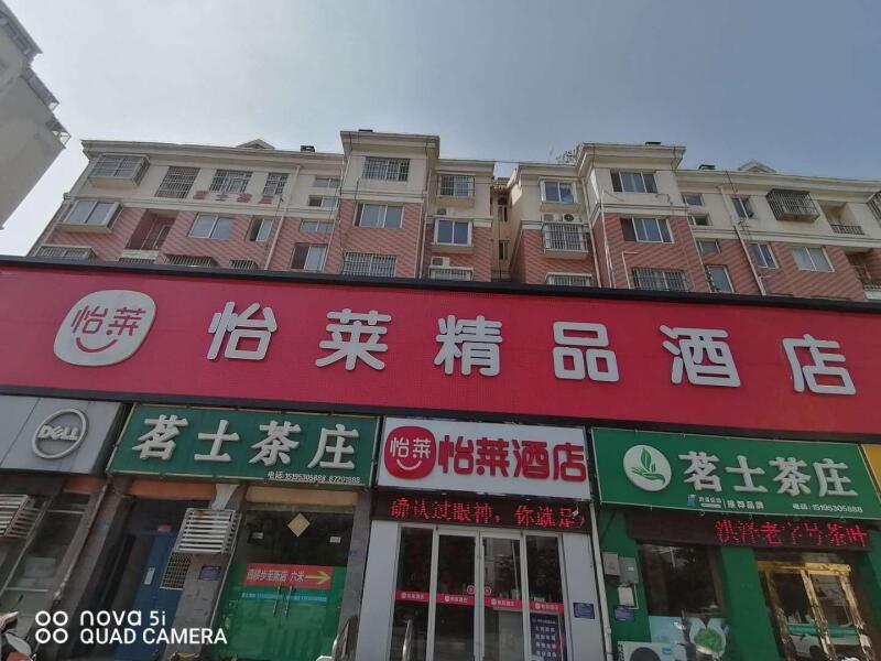 Elan Inn Huai'An Hongze Lake Rt-Mart