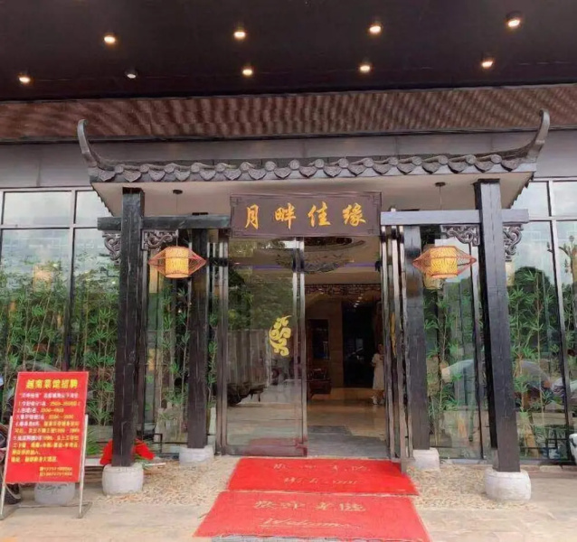 Lidu Business Hotel