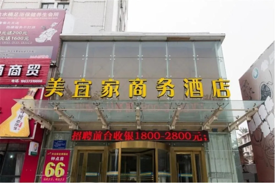 Meiyijia Business Hotel