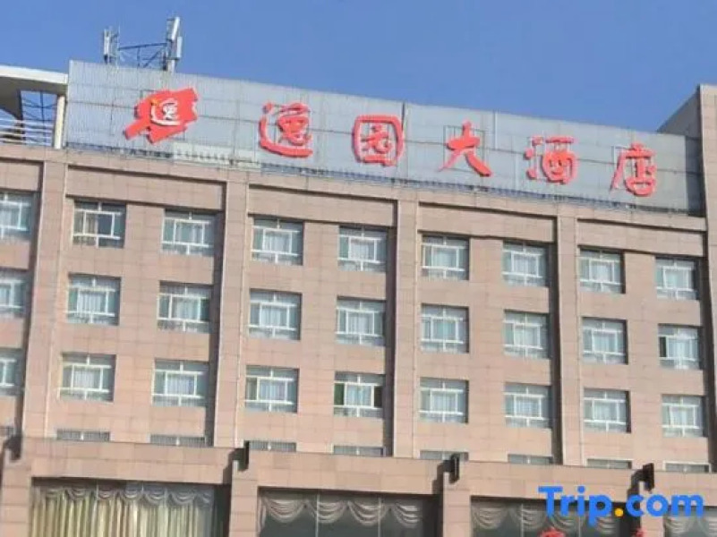 Yiyuan Hotel