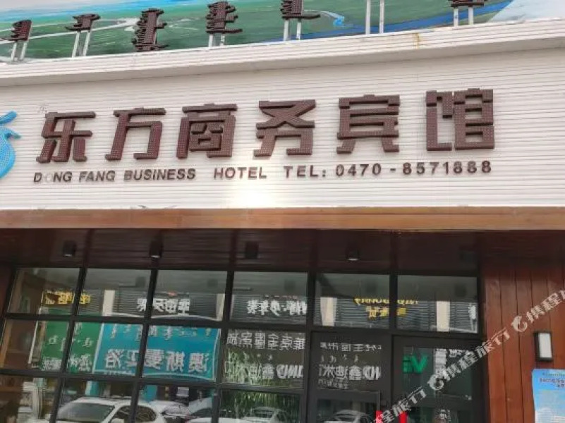 Dongfang Business Hotel