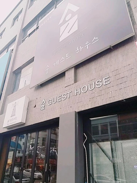 Sol Guesthouse Donghae - Hostel