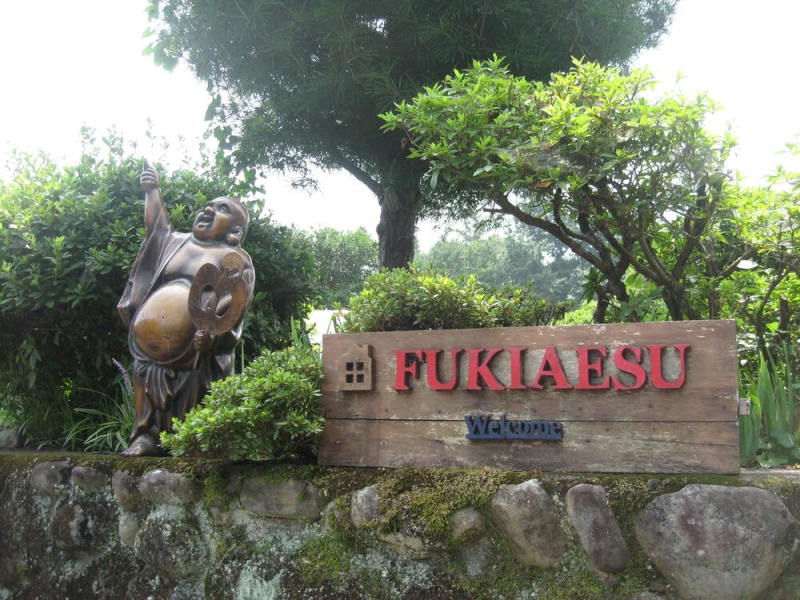 Guesthouse FUKIAESU