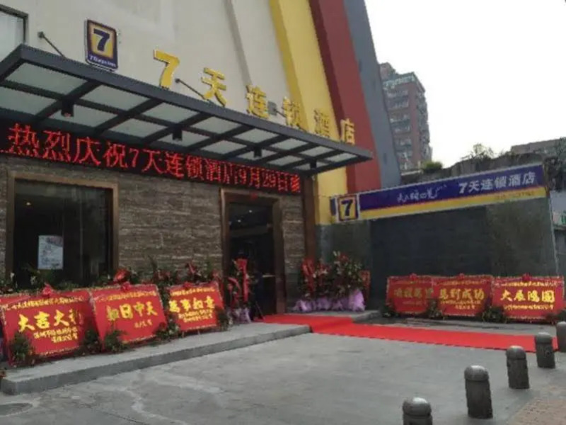 7Days Inn Shenzhen Window Of The World