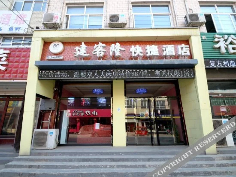 Jiankelong Express Hotel