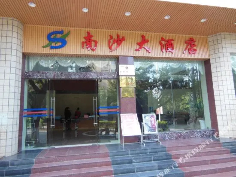 Nansha Hotel Yuanyang