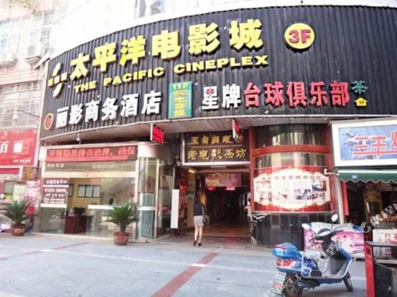 Lijing Business Hotel (Guangyuan High-Speed Railway Station Moer Tiancheng)